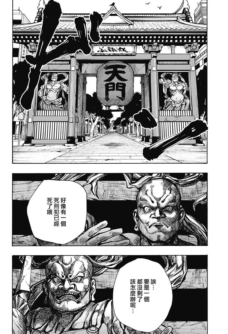 第42话