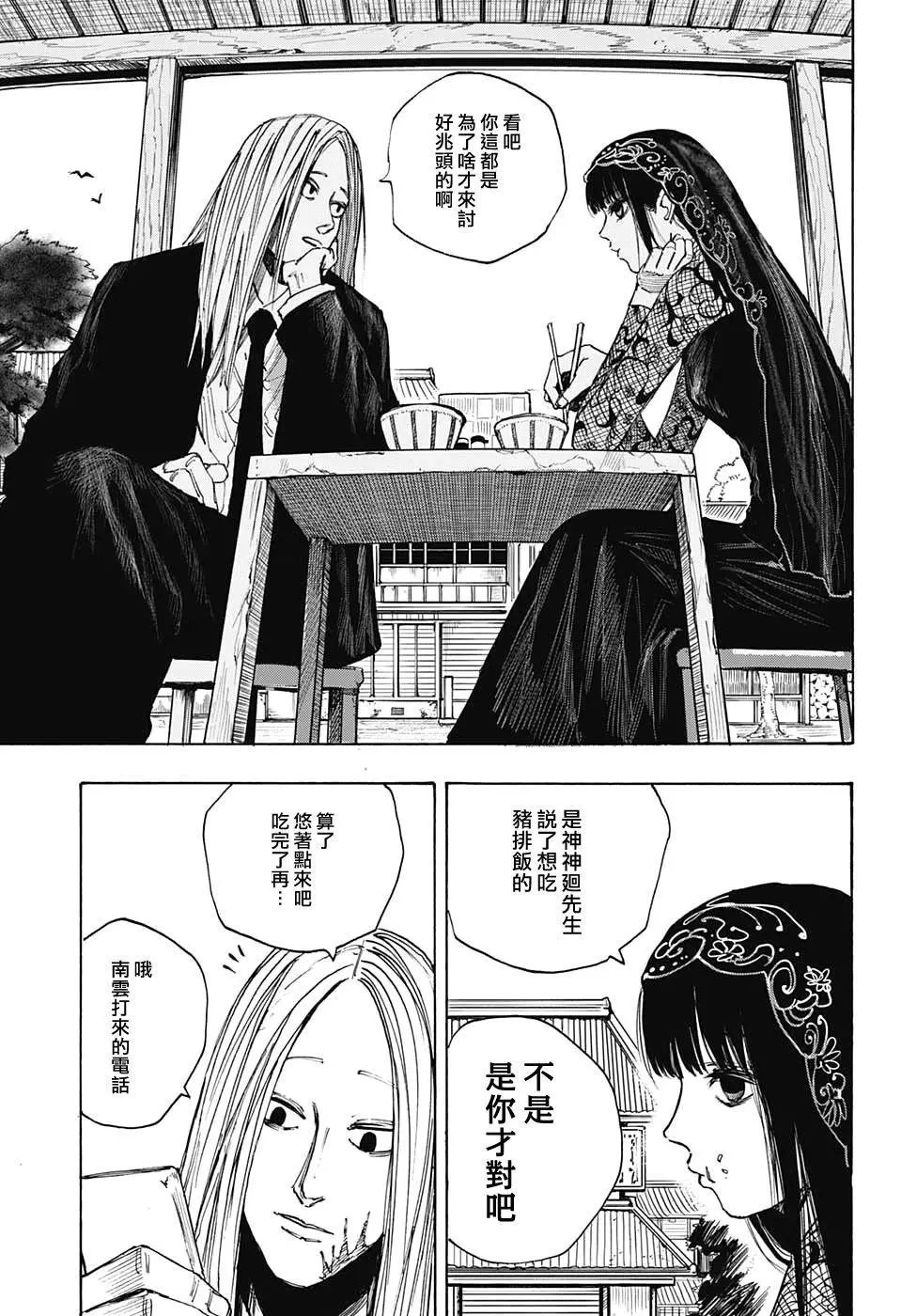 第42话