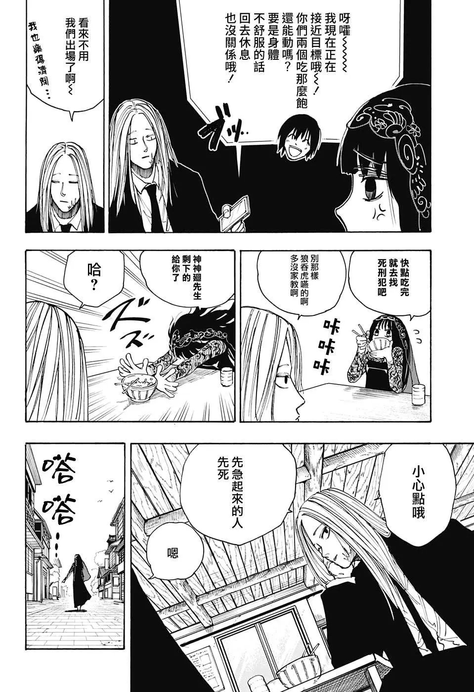 第42话