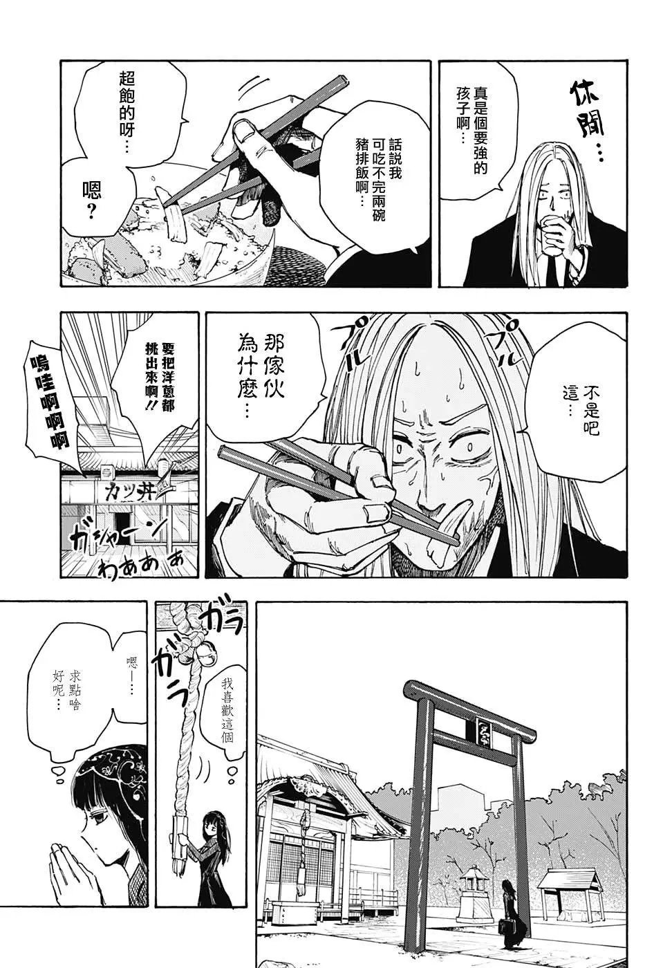第42话