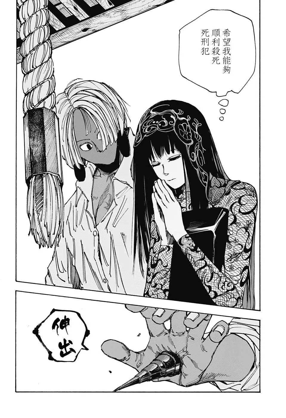 第42话