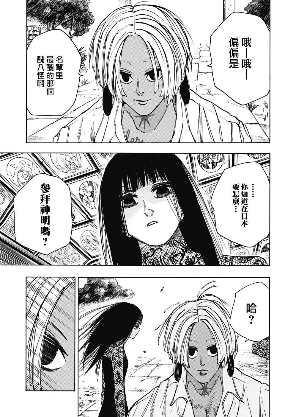 第42话