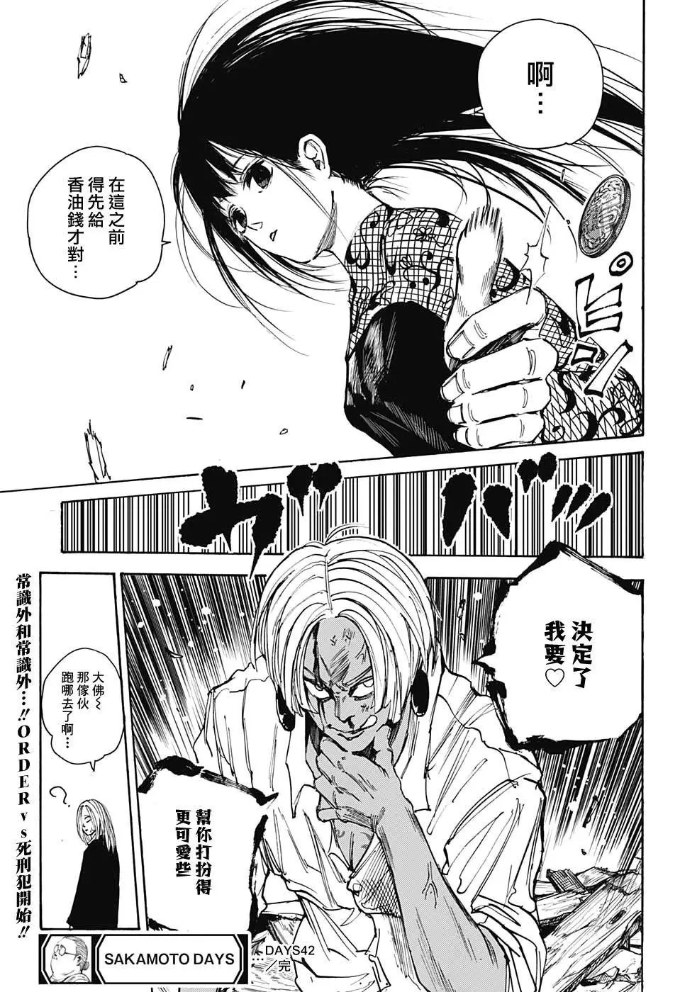 第42话