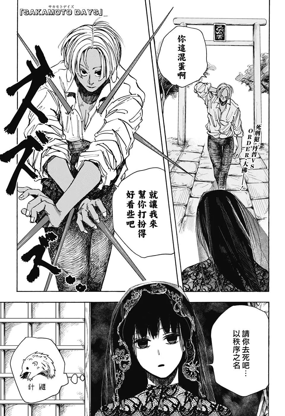 第43话