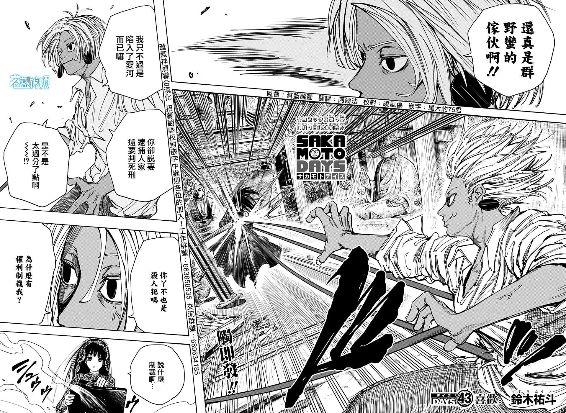 第43话