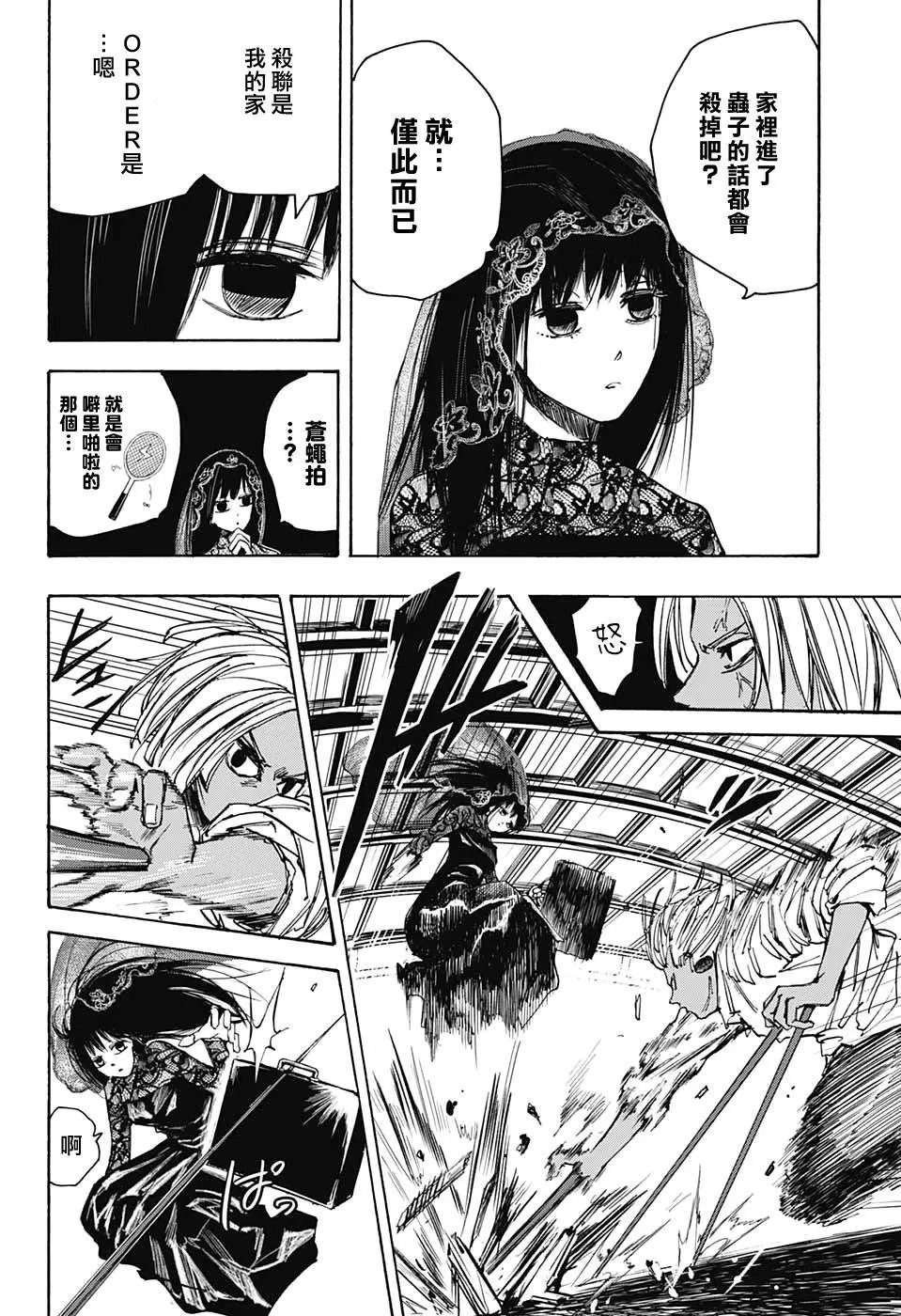 第43话