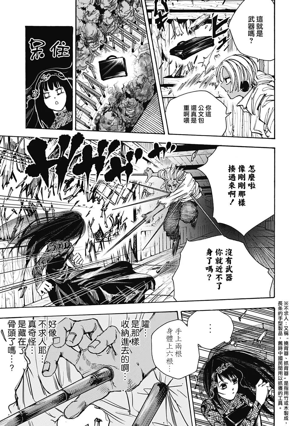 第43话