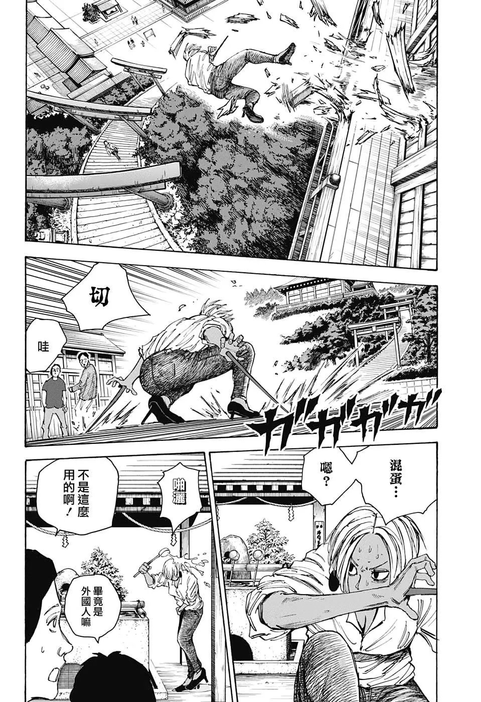 第43话