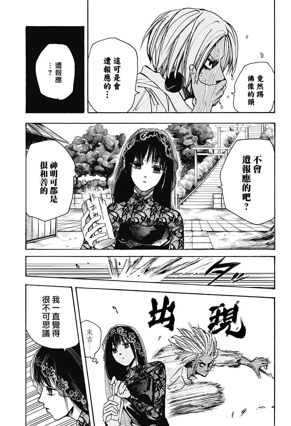 第43话