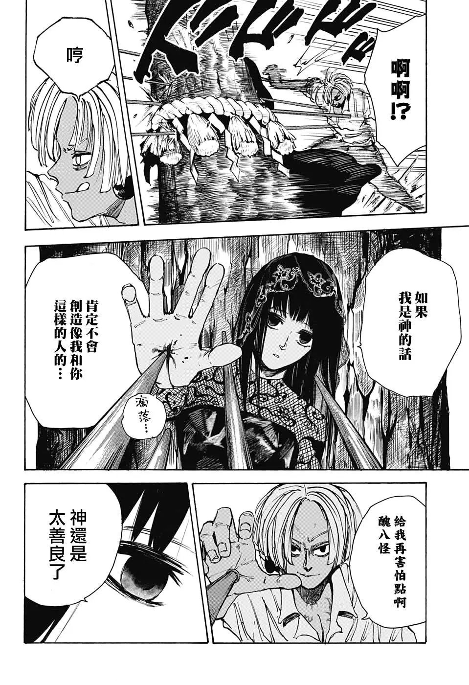 第43话