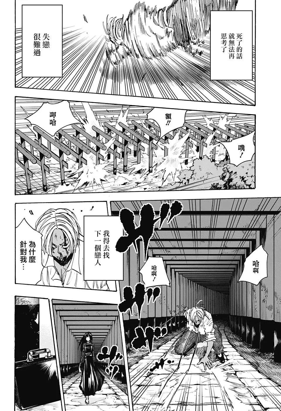 第43话