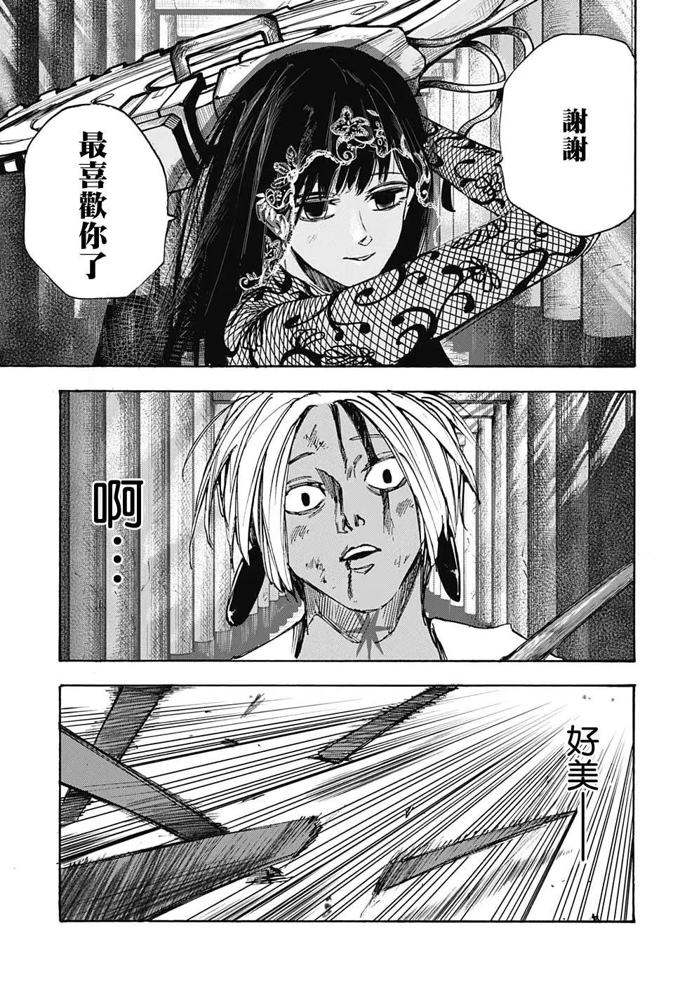 第43话