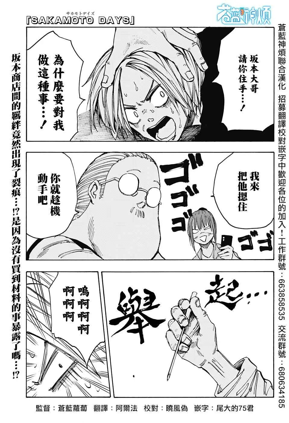 第44话