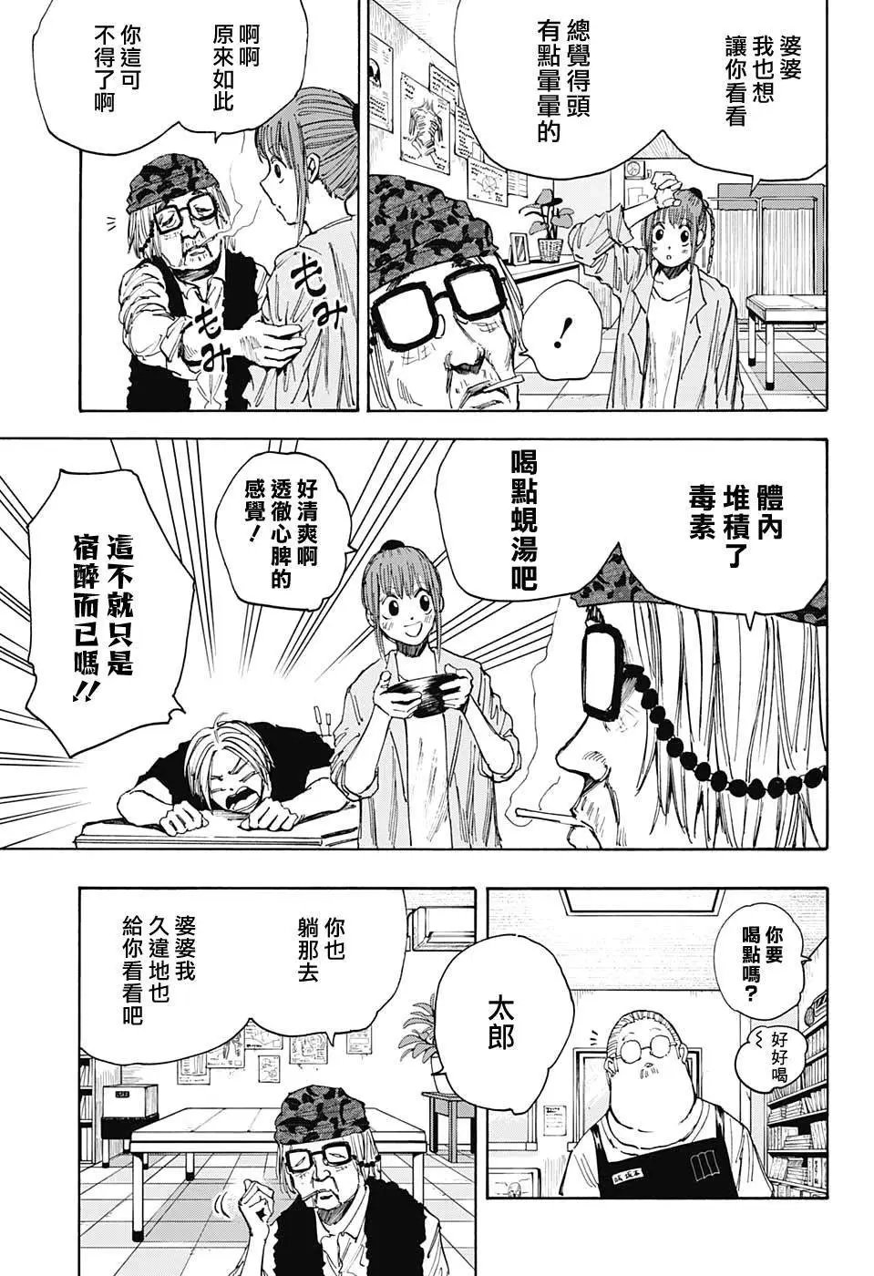 第44话