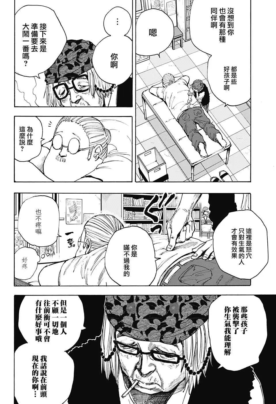 第44话