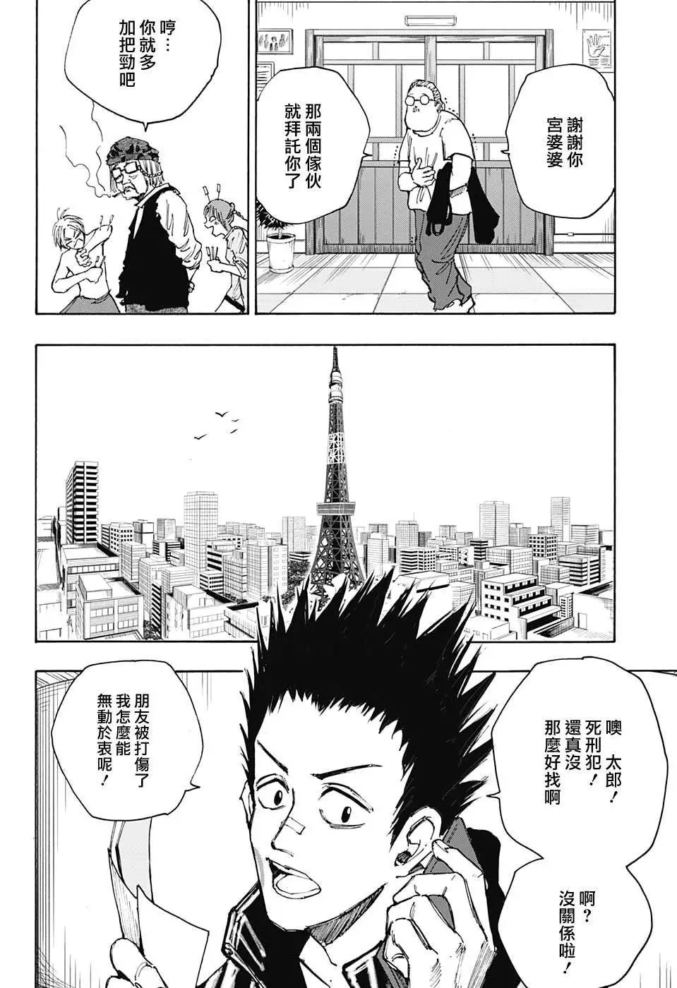 第44话
