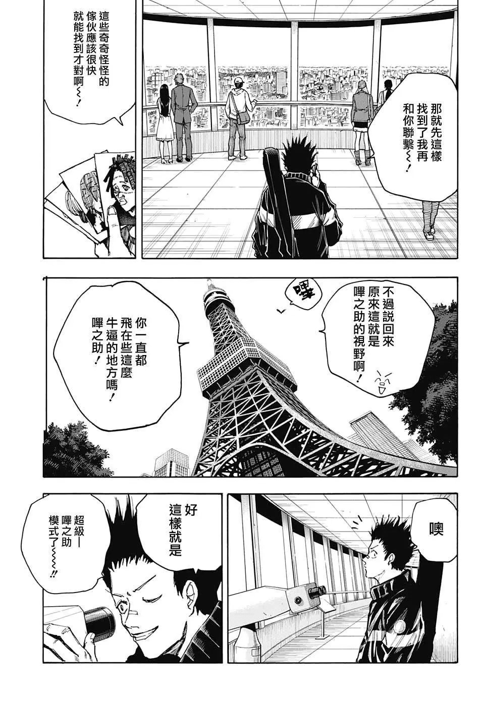 第44话