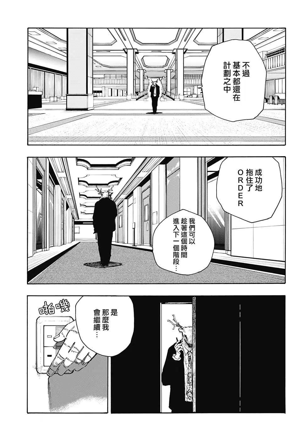 第44话