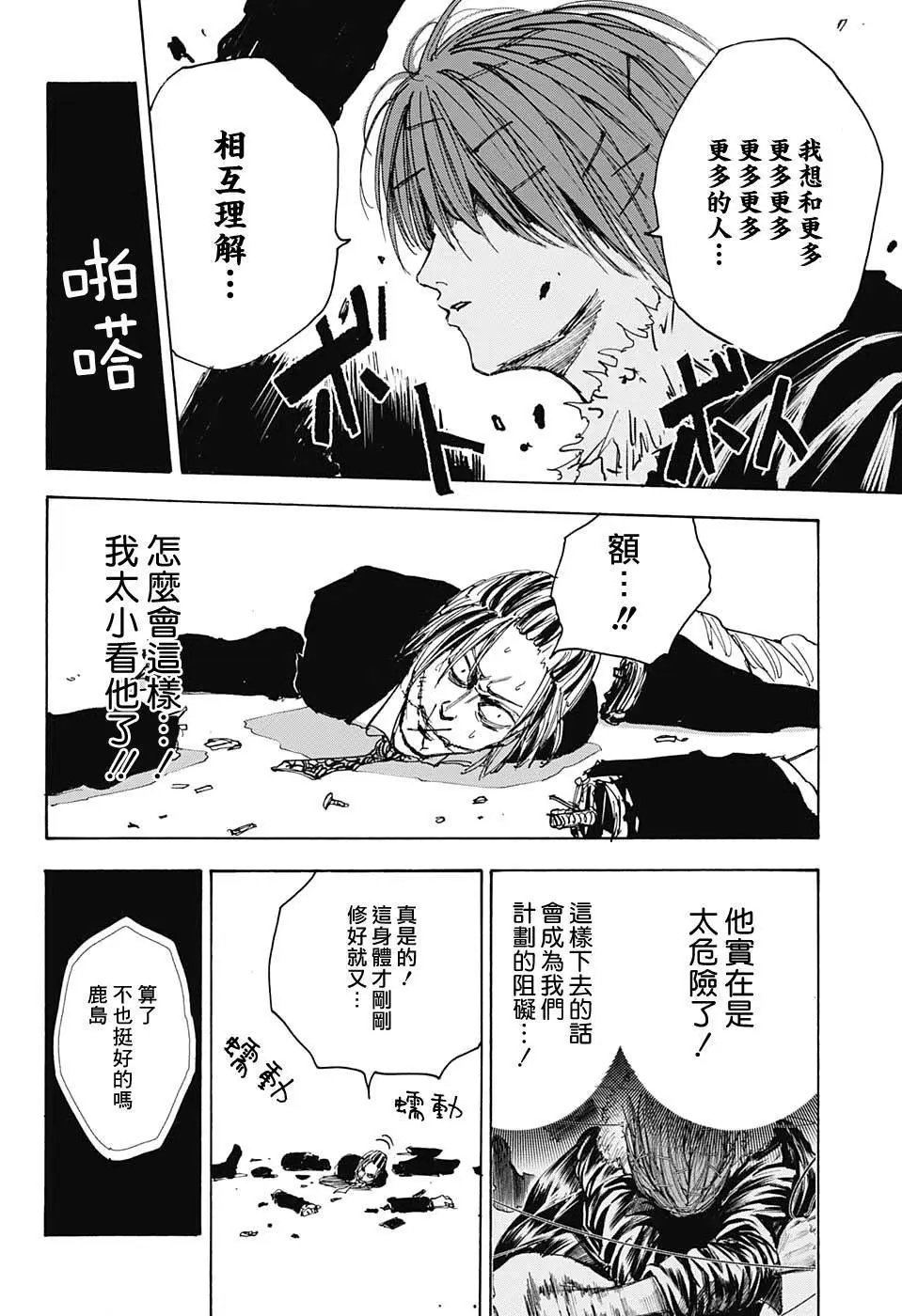 第44话
