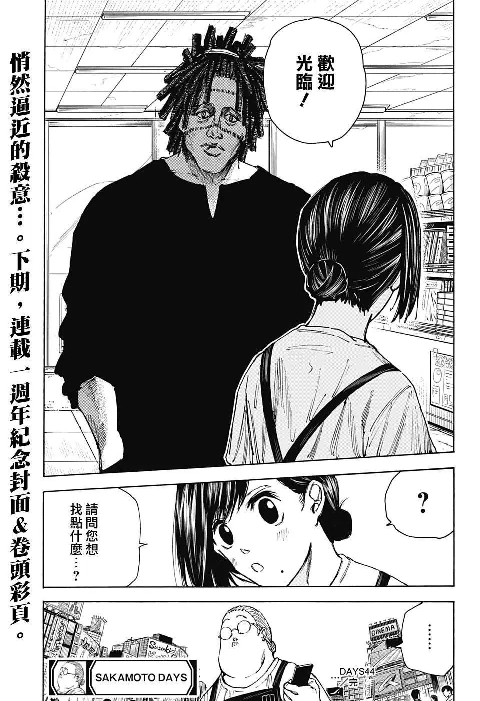 第44话