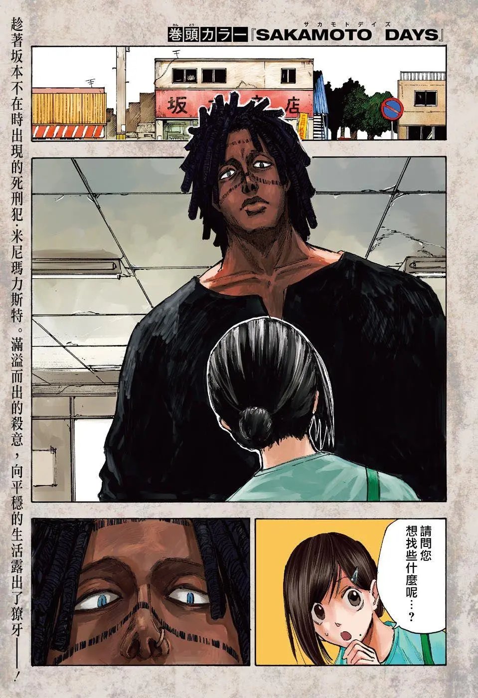 第45话