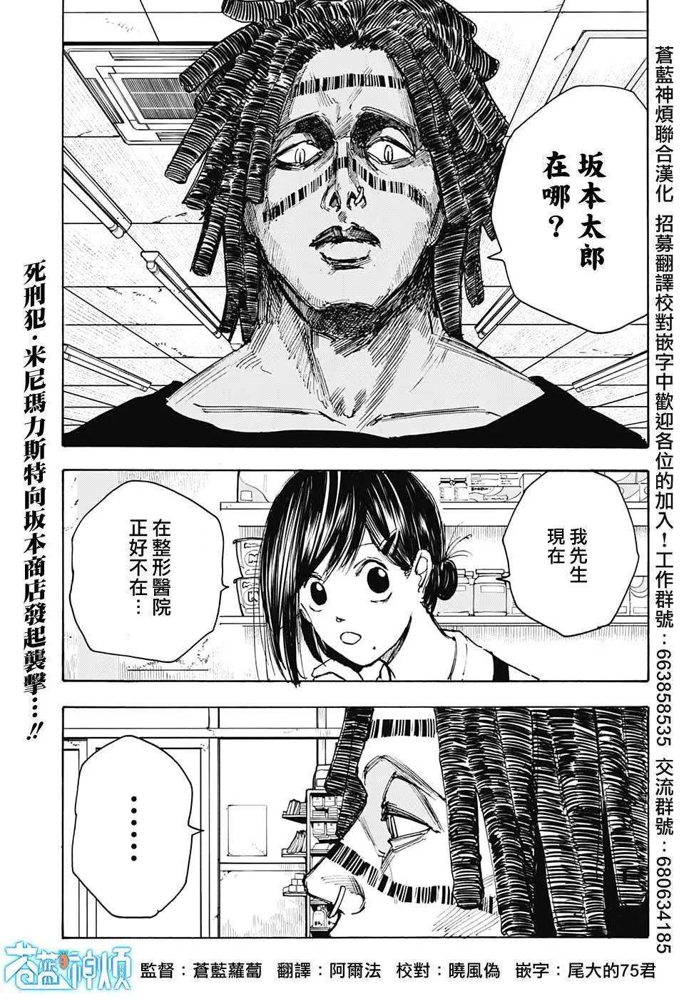 第45话