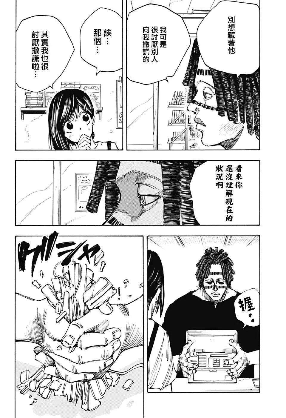 第45话