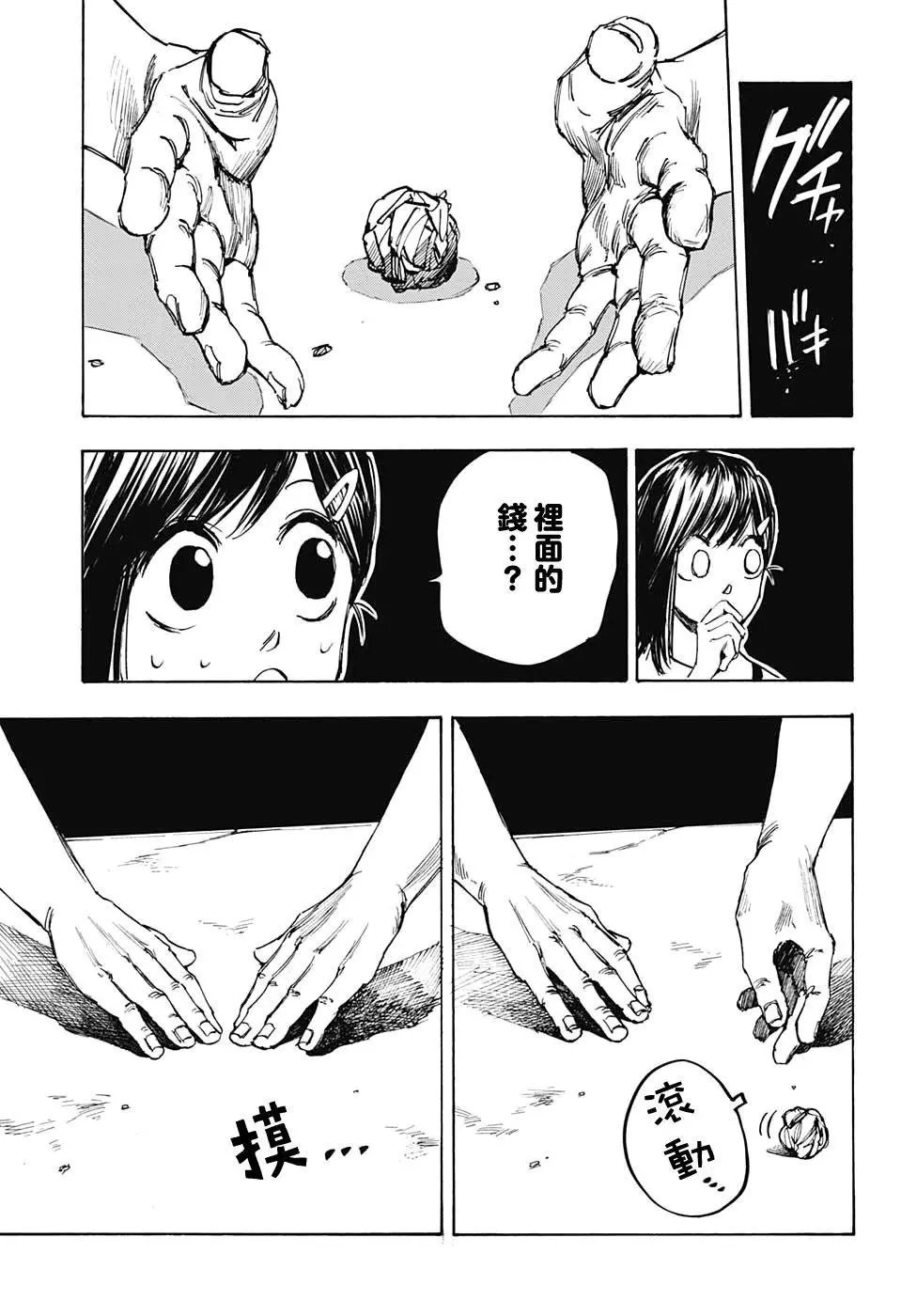 第45话