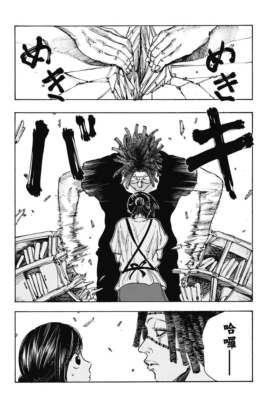 第45话