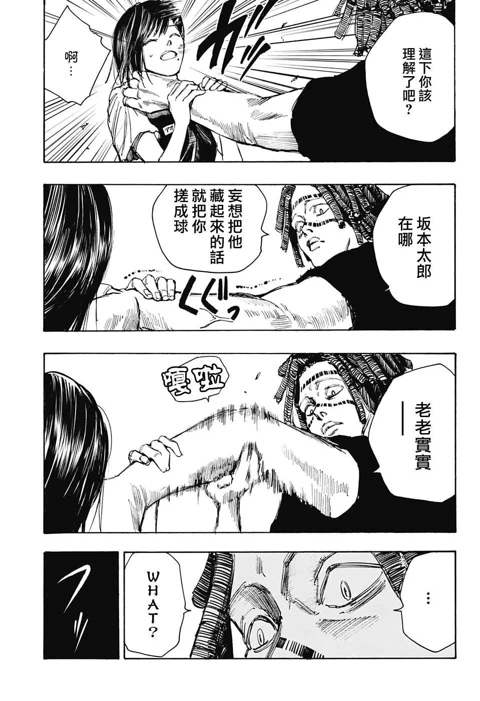 第45话