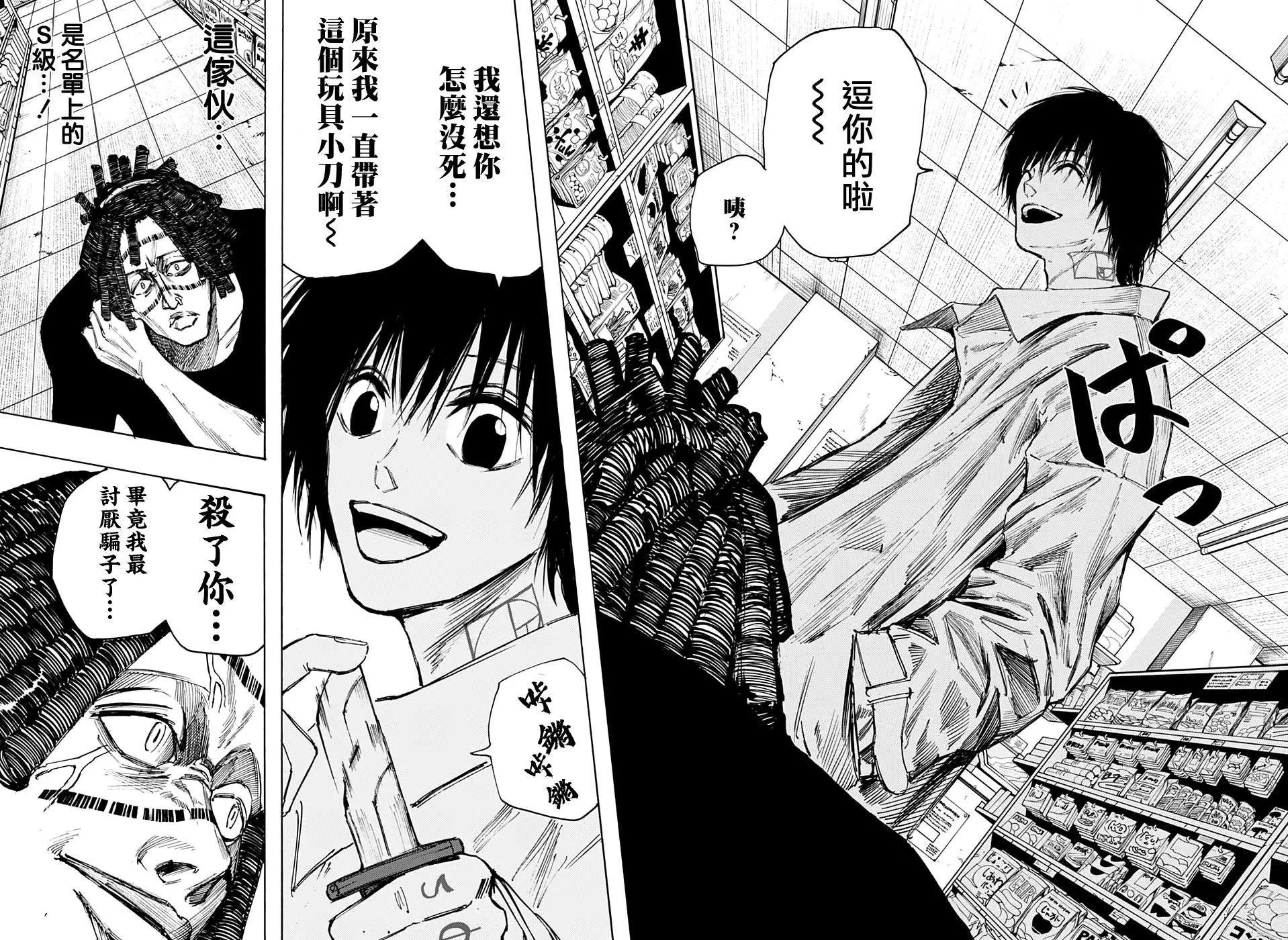 第45话