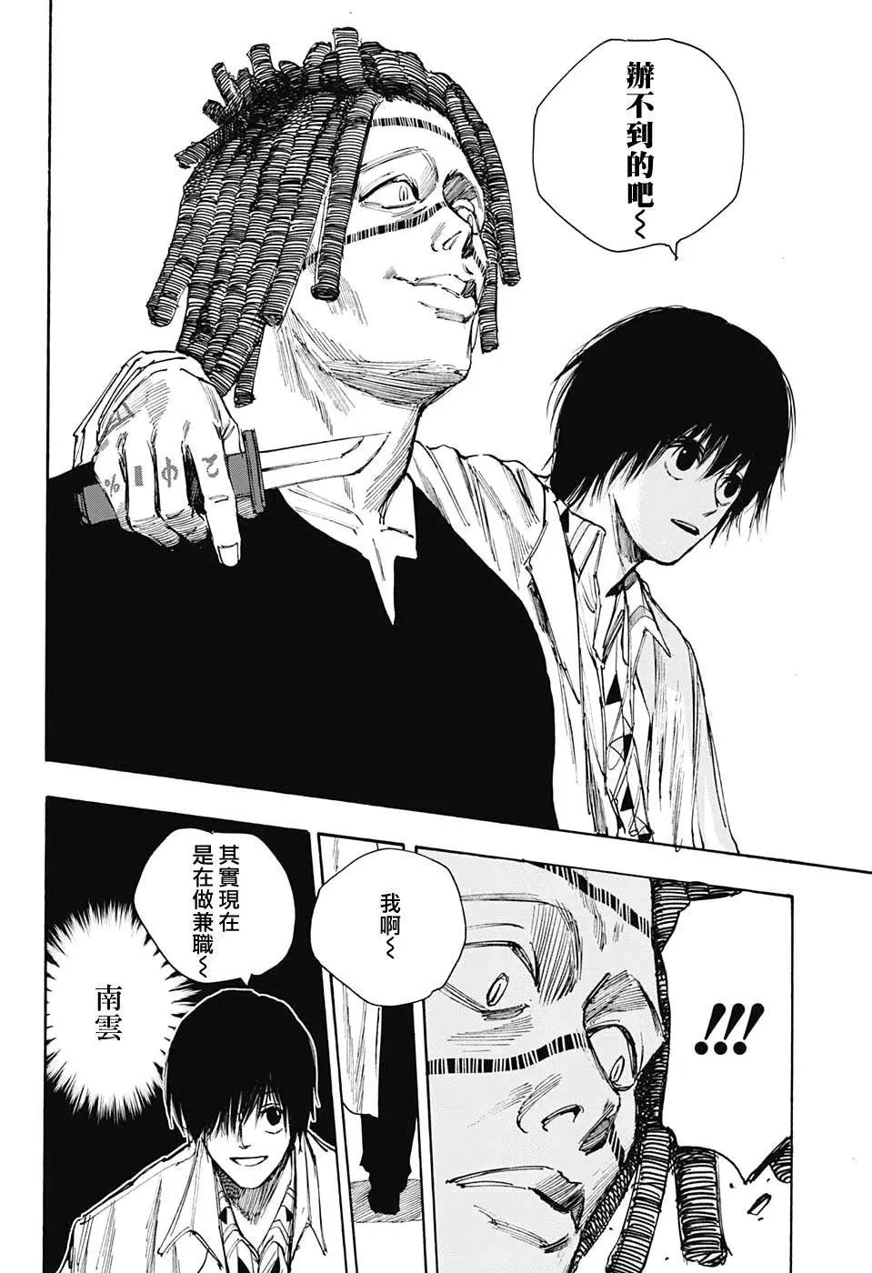 第45话