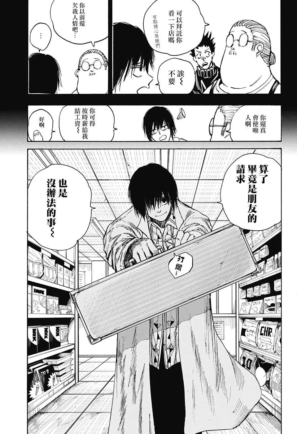 第45话
