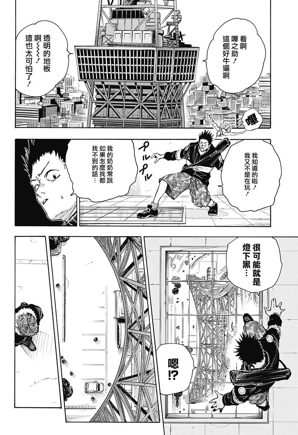 第45话