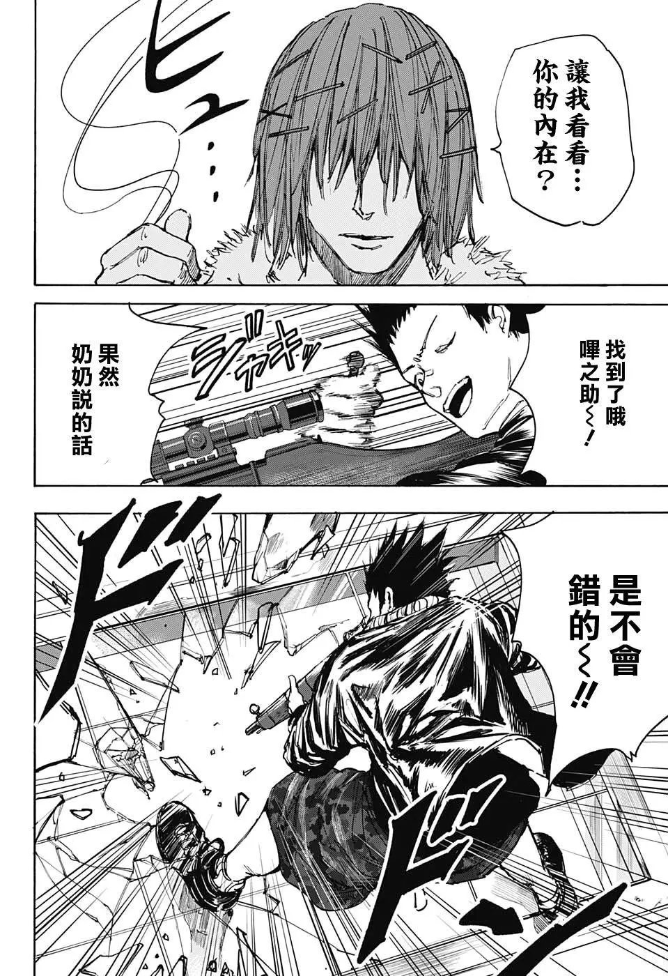第45话