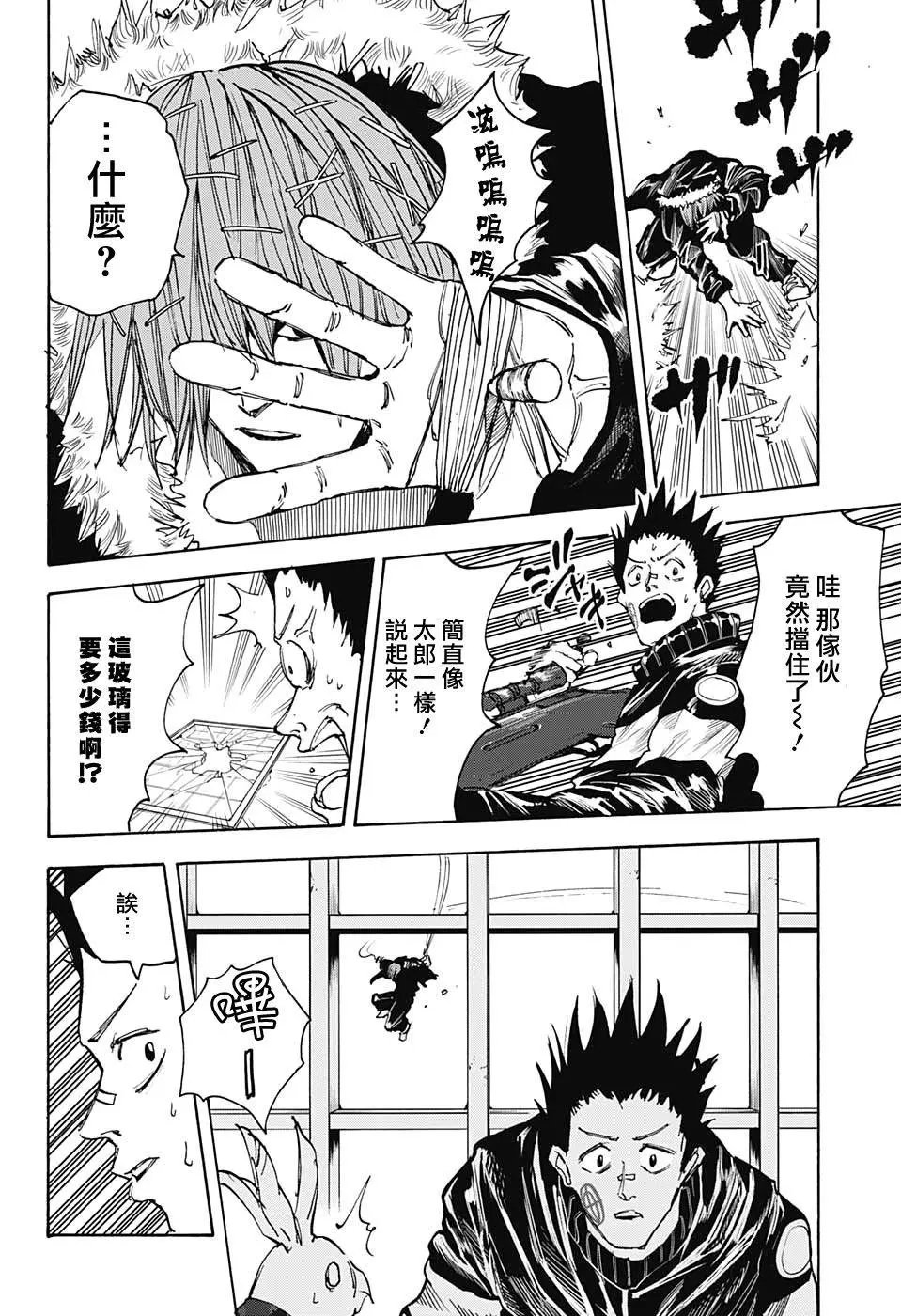 第45话