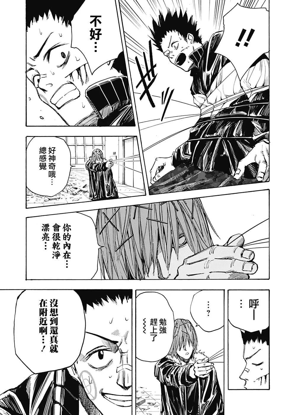 第45话