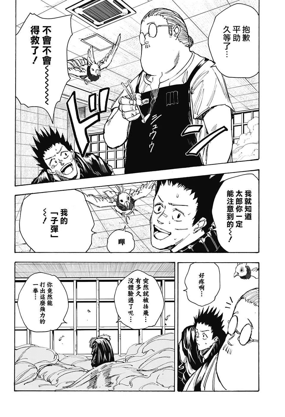 第45话