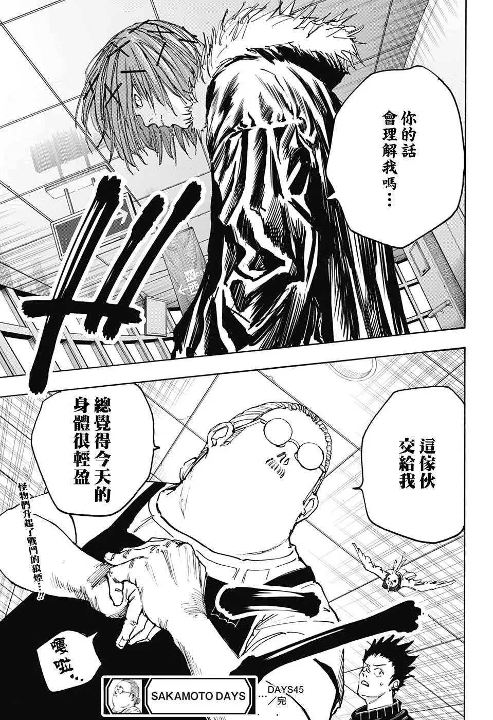 第45话
