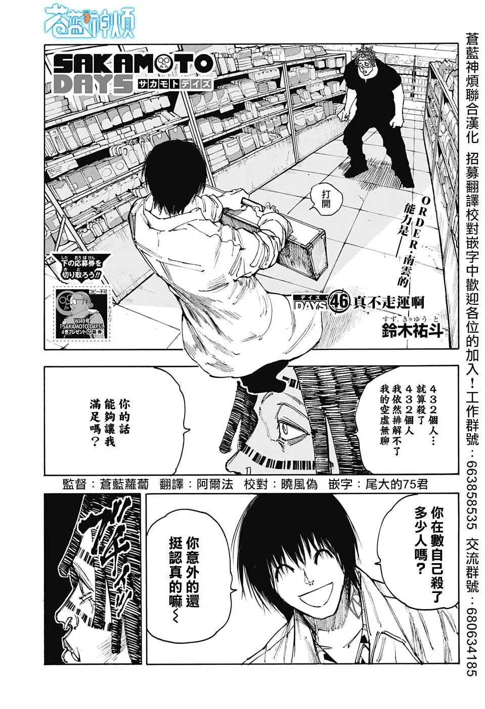 第46话