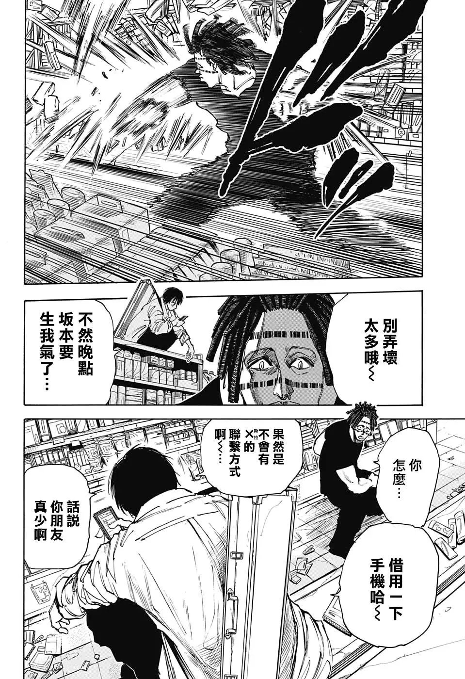 第46话