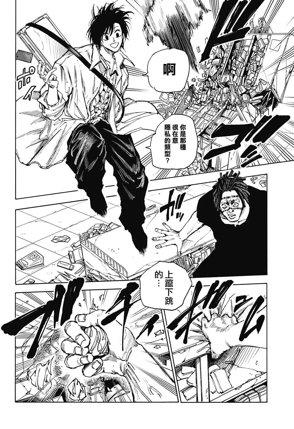 第46话