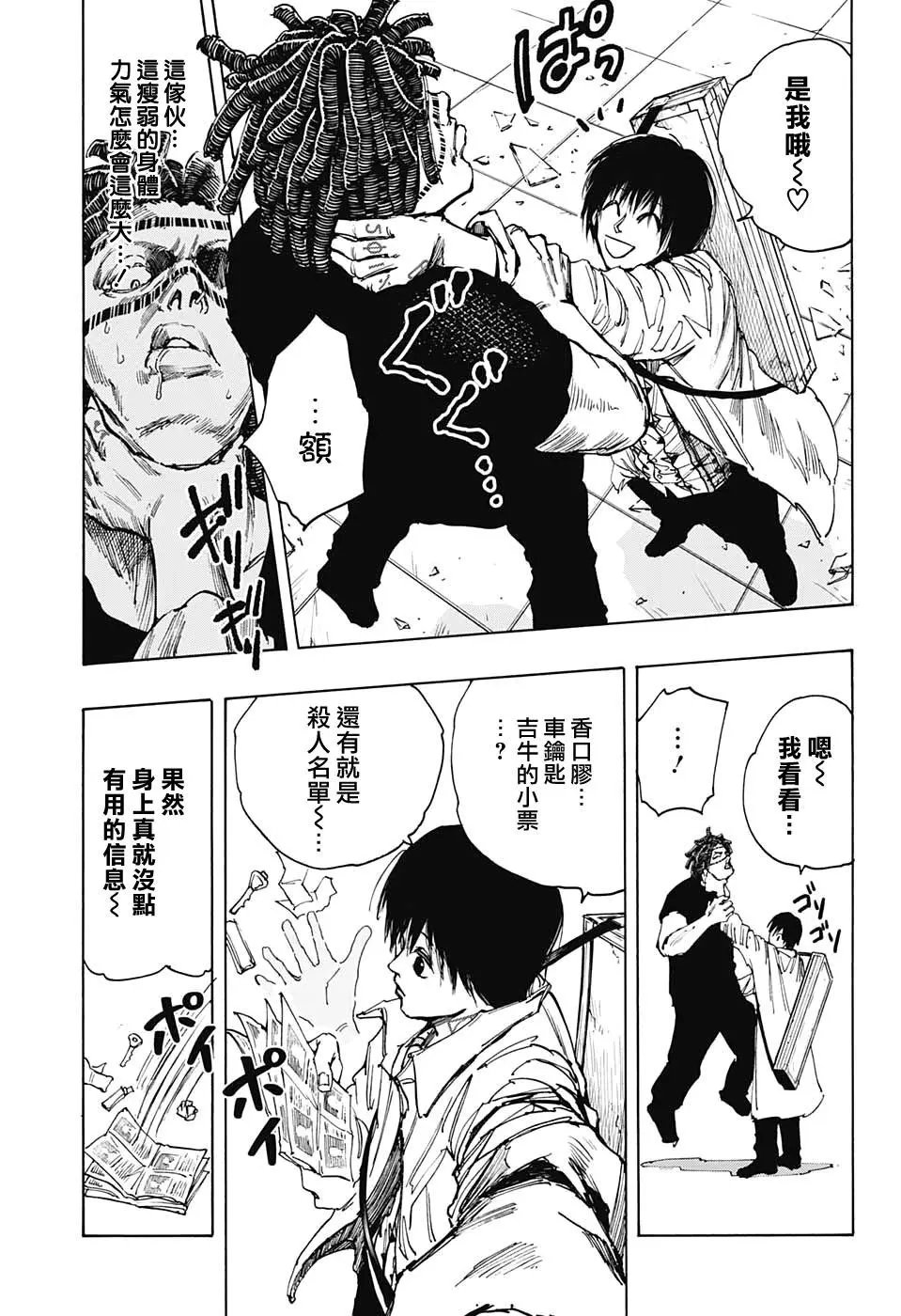 第46话
