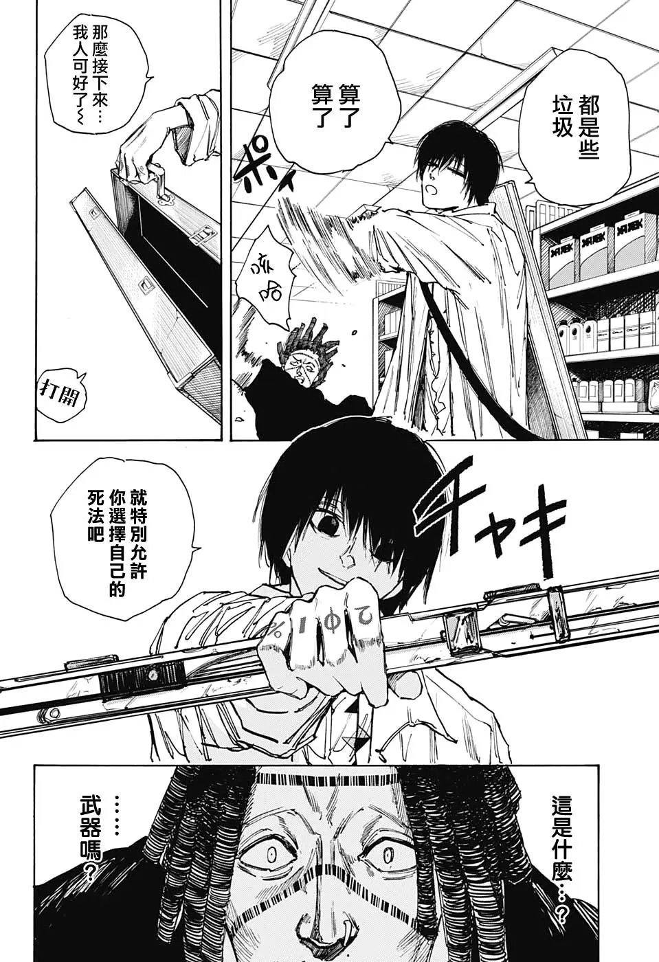 第46话