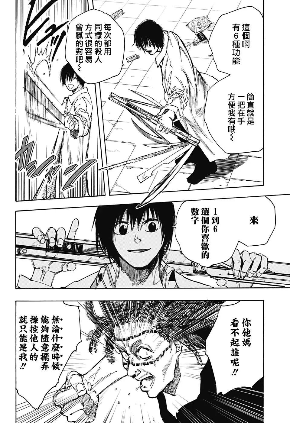 第46话