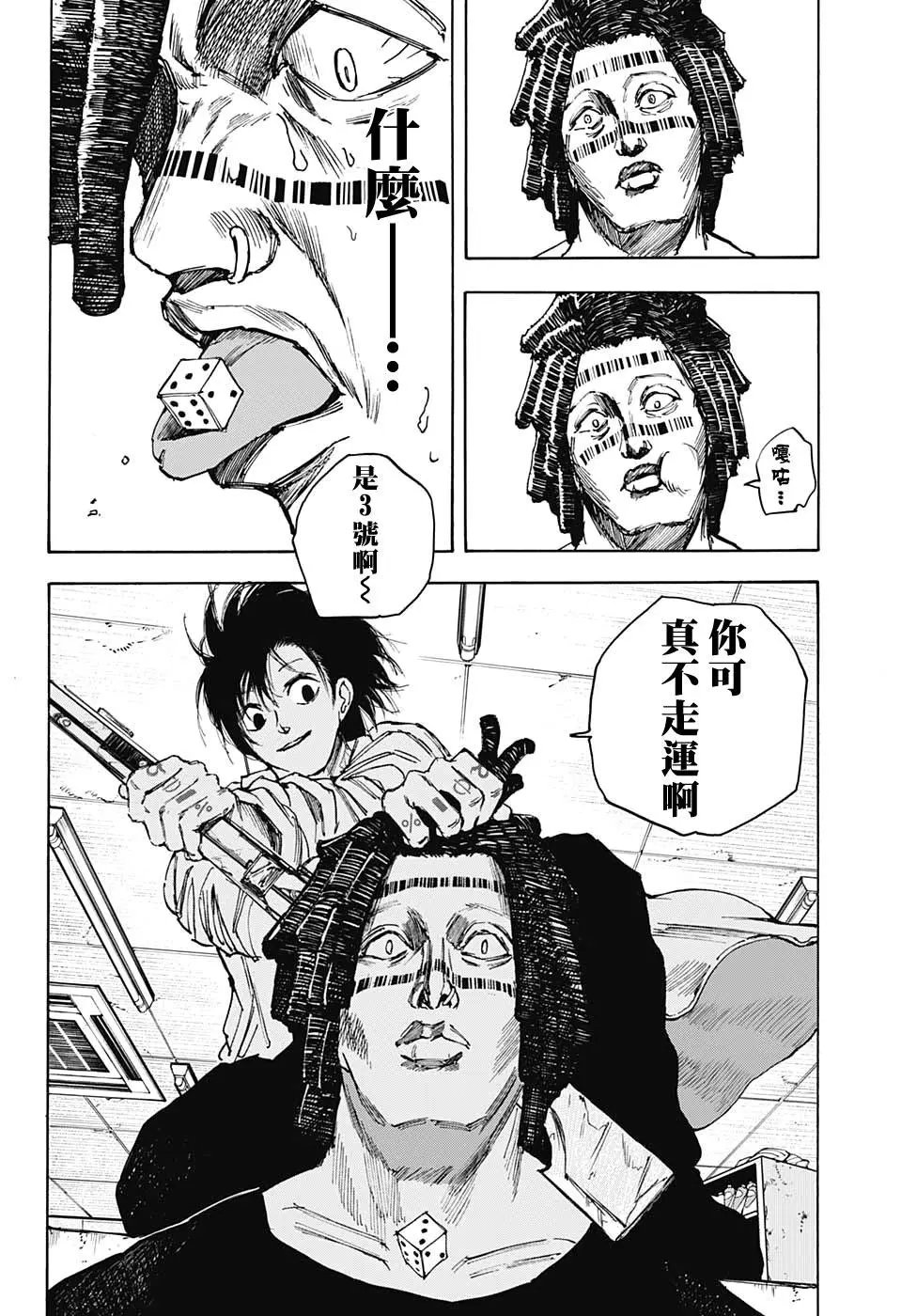 第46话