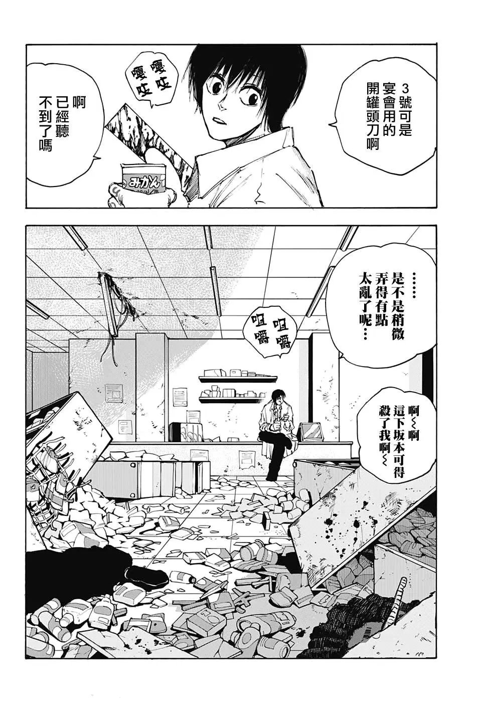 第46话