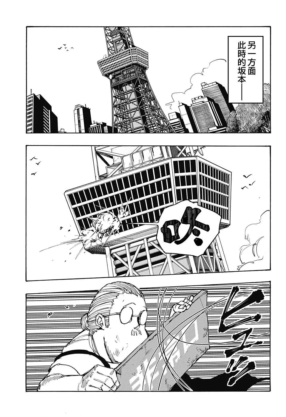 第46话