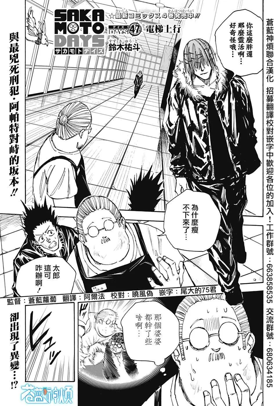 第47话