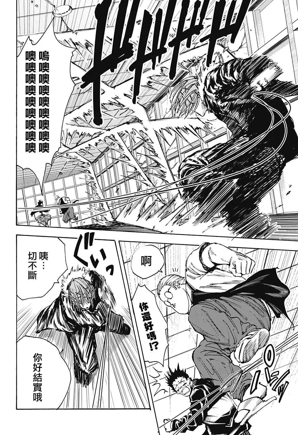 第47话